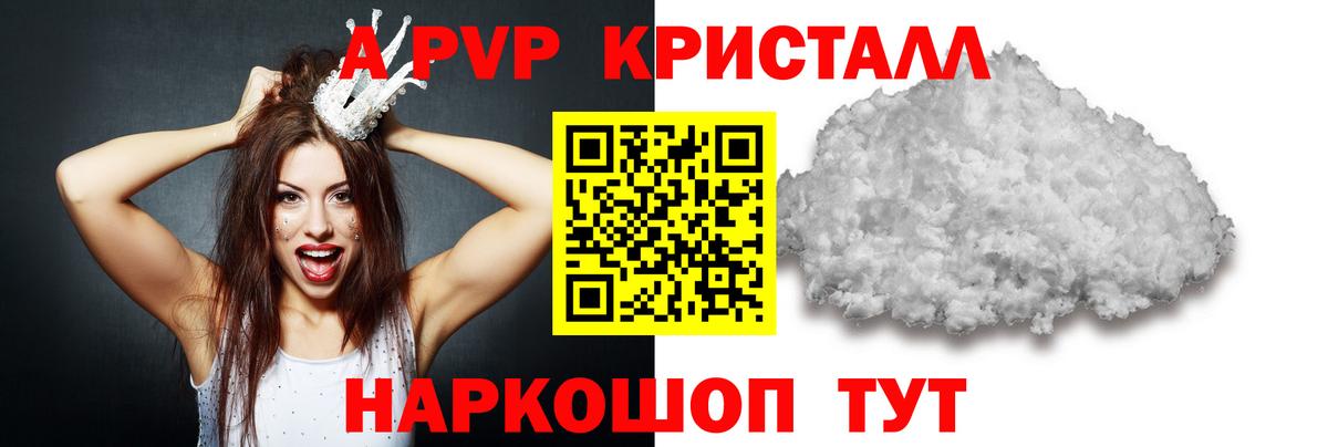 Alpha PVP Crystall  А ПВП Соль  Ликино-Дулёво  Alpha-PVP мука  Вход с VPN 