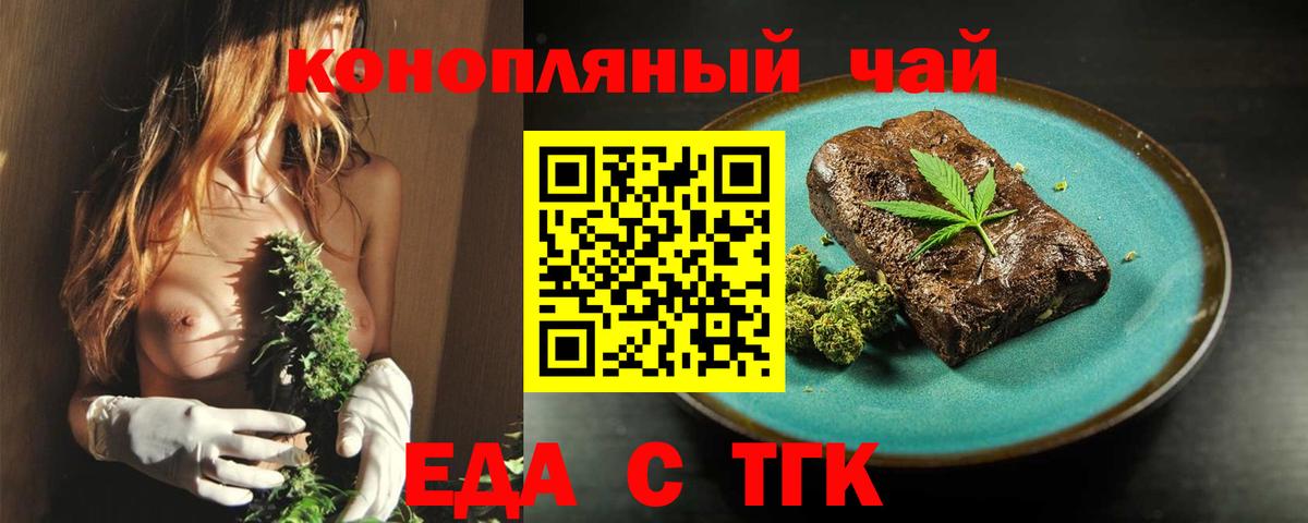 Печенье с ТГК марихуана  Вход с VPN  Ликино-Дулёво 