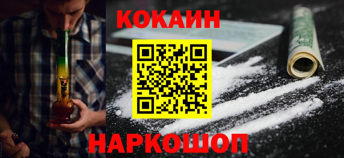 Ликино-Дулёво  КОКАИН Перу  КОКАИН Эквадор  Вход с VPN 