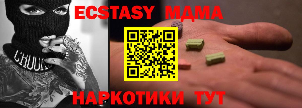 Ecstasy 99% Ликино-Дулёво
