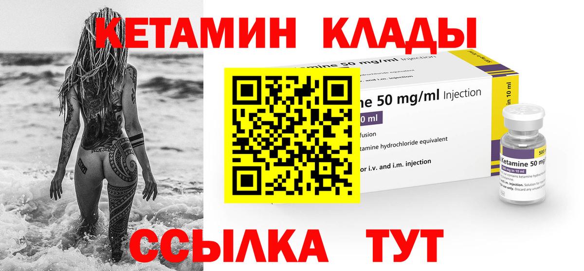 Ликино-Дулёво  КЕТАМИН ketamine  Вход с VPN  Кетамин VHQ 
