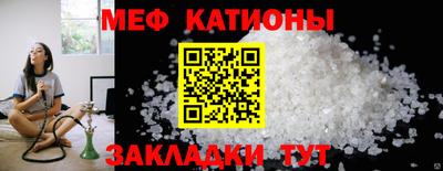 меф Донецк