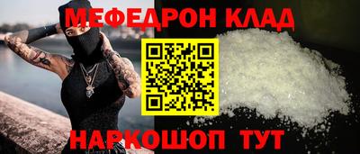 меф Донецк