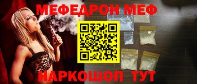 меф Донецк