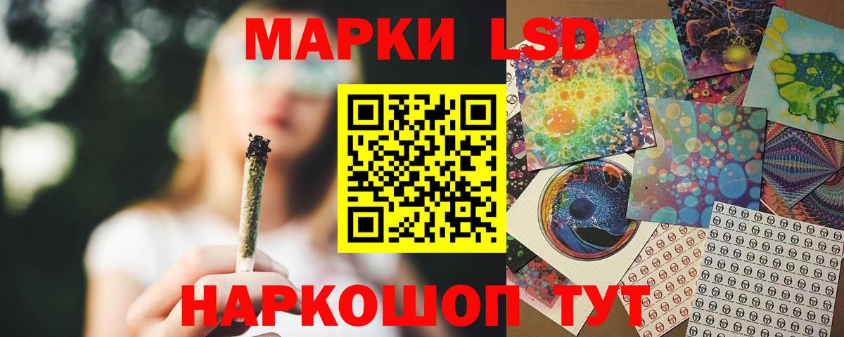 Лсд 25 экстази  ОМГ ОМГ маркетплейс  LSD-25 экстази кислота  Вход с VPN  Ликино-Дулёво  ЛСД экстази кислота 