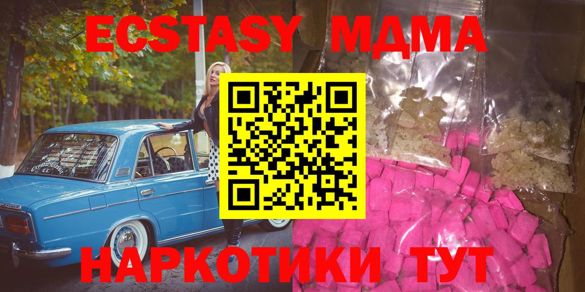 МДМА молли Ликино-Дулёво