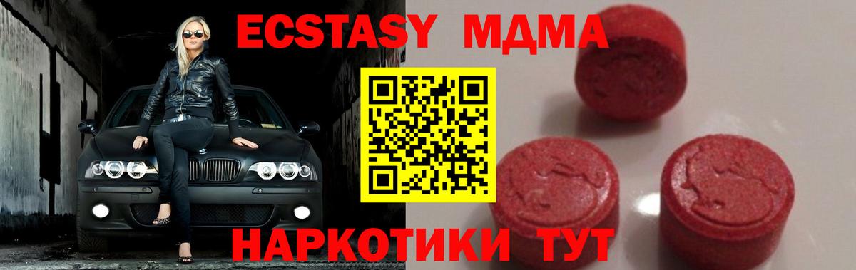 МДМА Molly  MDMA  МДМА Molly  Ликино-Дулёво  Вход с VPN 