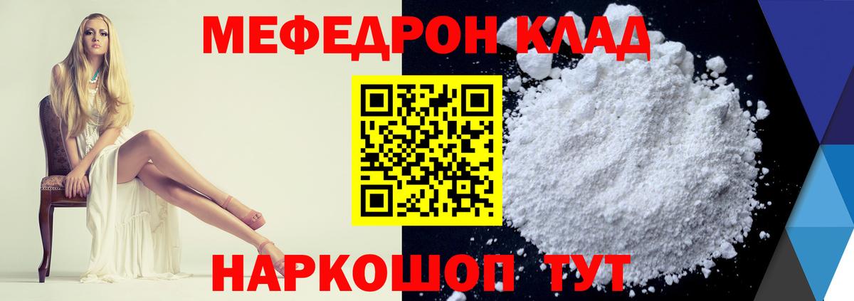 Ликино-Дулёво  Мефедрон mephedrone  Меф кристаллы  Вход с VPN 
