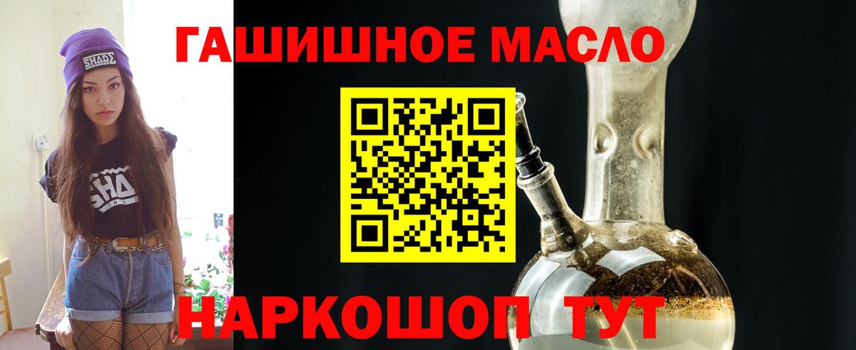 ТГК концентрат  Вход с VPN  Дистиллят ТГК вейп с тгк  Ликино-Дулёво 